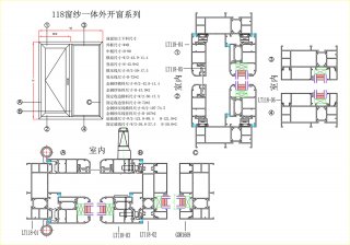 窗纱一体外开窗